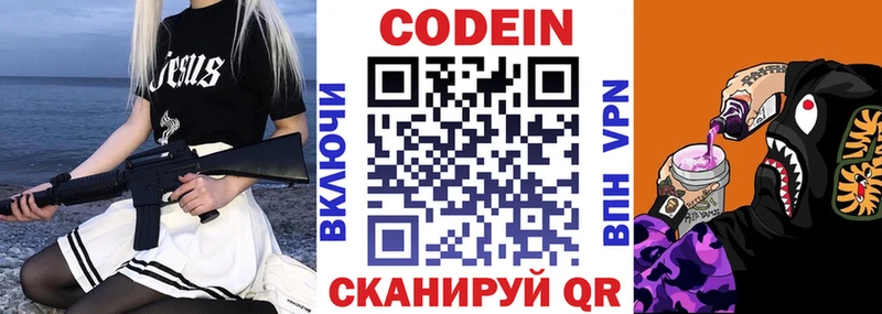 Кодеиновый сироп Lean Purple Drank  где купить наркоту  Вяземский 