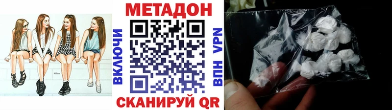 Метадон VHQ  дарнет шоп  Вяземский 